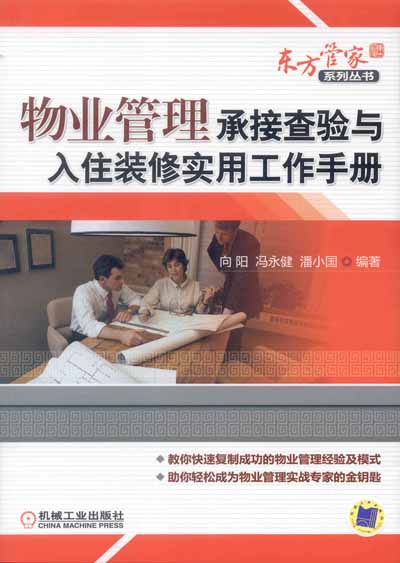 《住宅室內(nèi)裝飾裝修管理辦法》與《物業(yè)管理?xiàng)l例》試題.doc 5頁(yè)