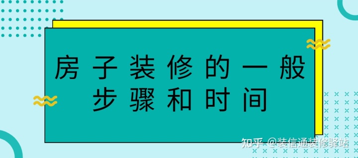 杭州房屋簡單裝修故事_房屋電路裝修布線圖_房屋裝修設(shè)計(jì)