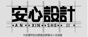 青島裝飾公司有哪些安心設(shè)計裝飾