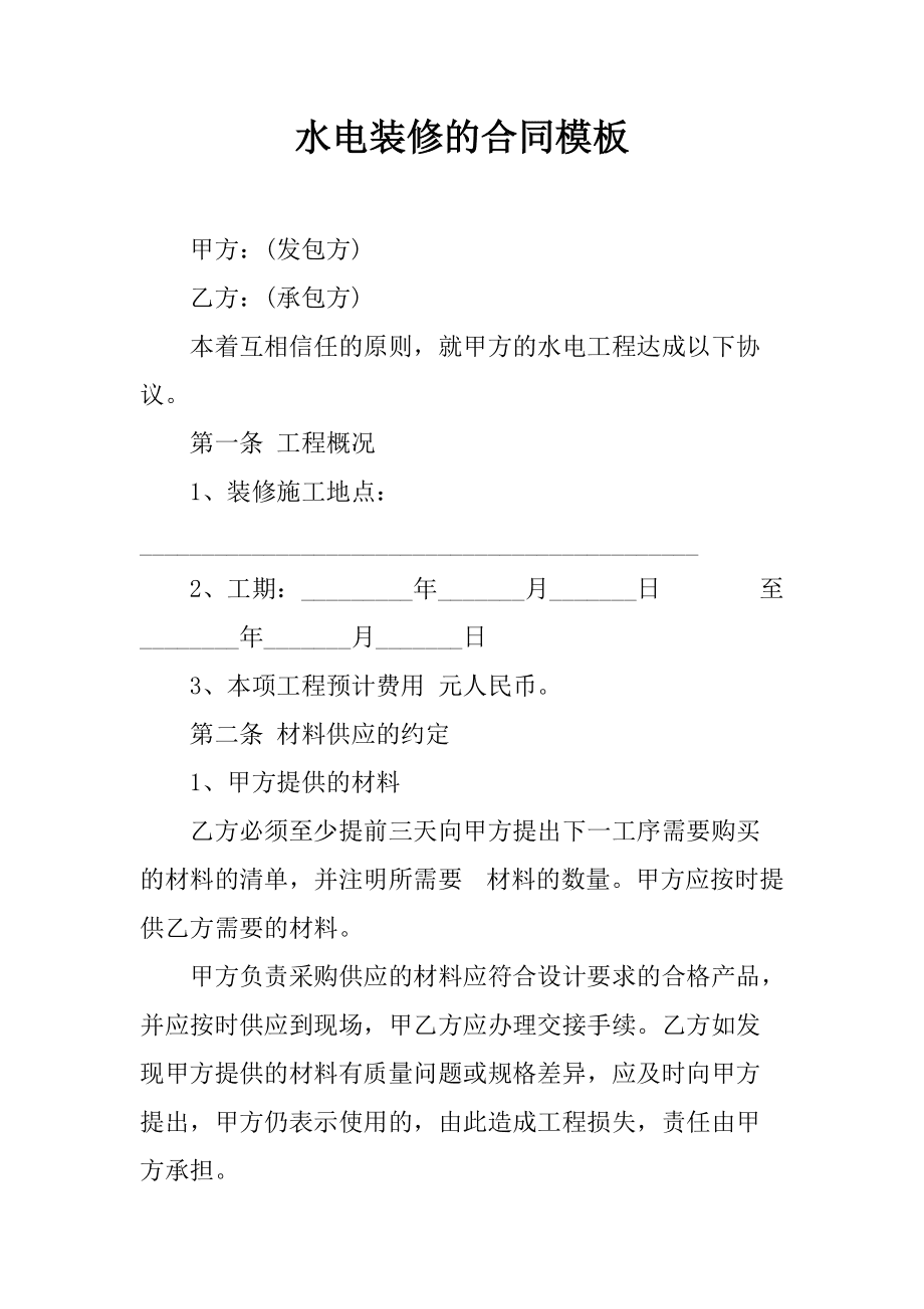 青島康嘉景園距離青島人保財險公司_青島裝修公司_青島房子裝修