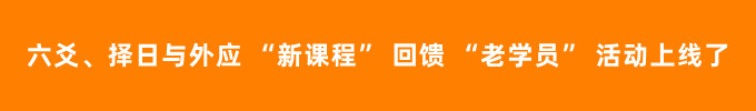 六爻、擇日與外應 “新課程”