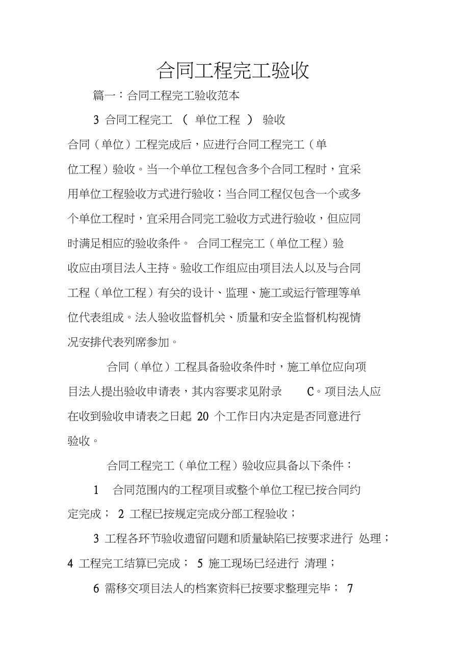 新房裝修半包合同樣本_裝修全包合同樣本_裝修合同書(shū)樣本