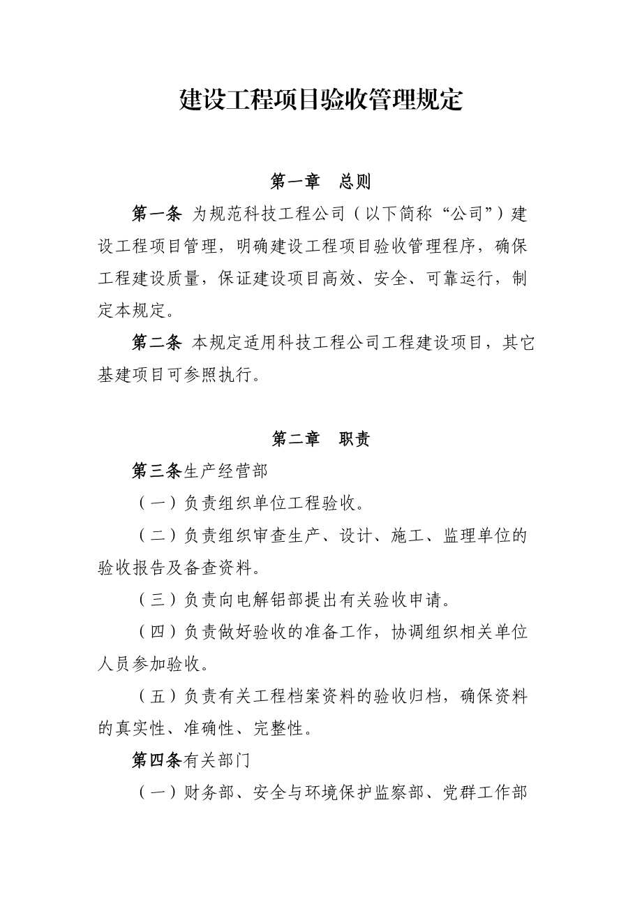 裝修全包合同樣本_新房裝修半包合同樣本_裝修合同書(shū)樣本