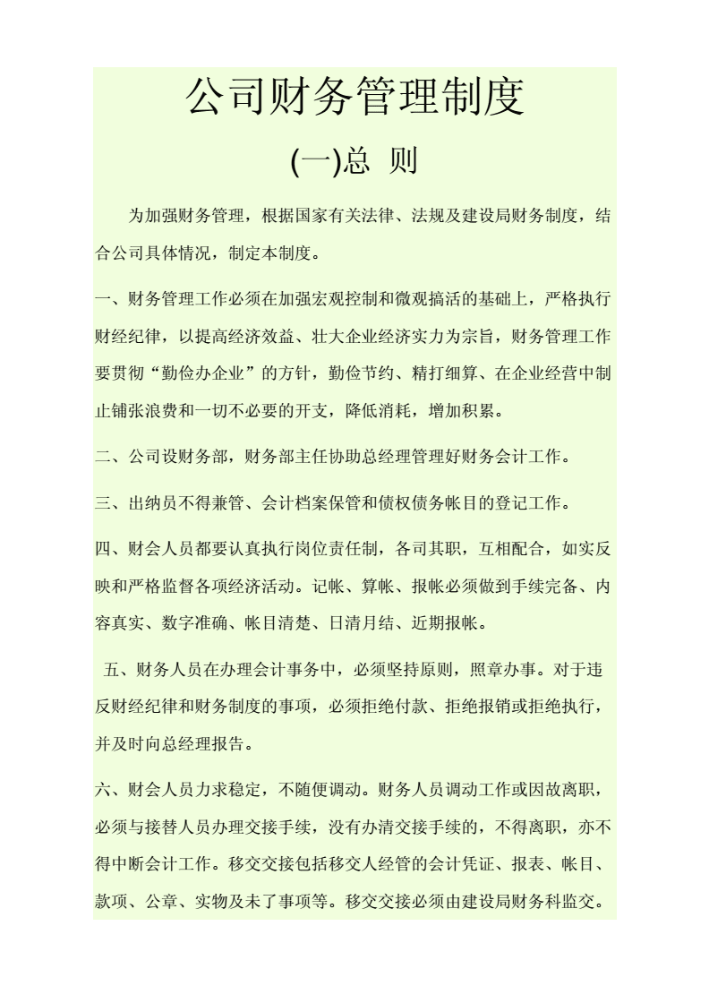 裝修管理系統(tǒng)_裝修管理手冊_物業(yè)公司裝修管理