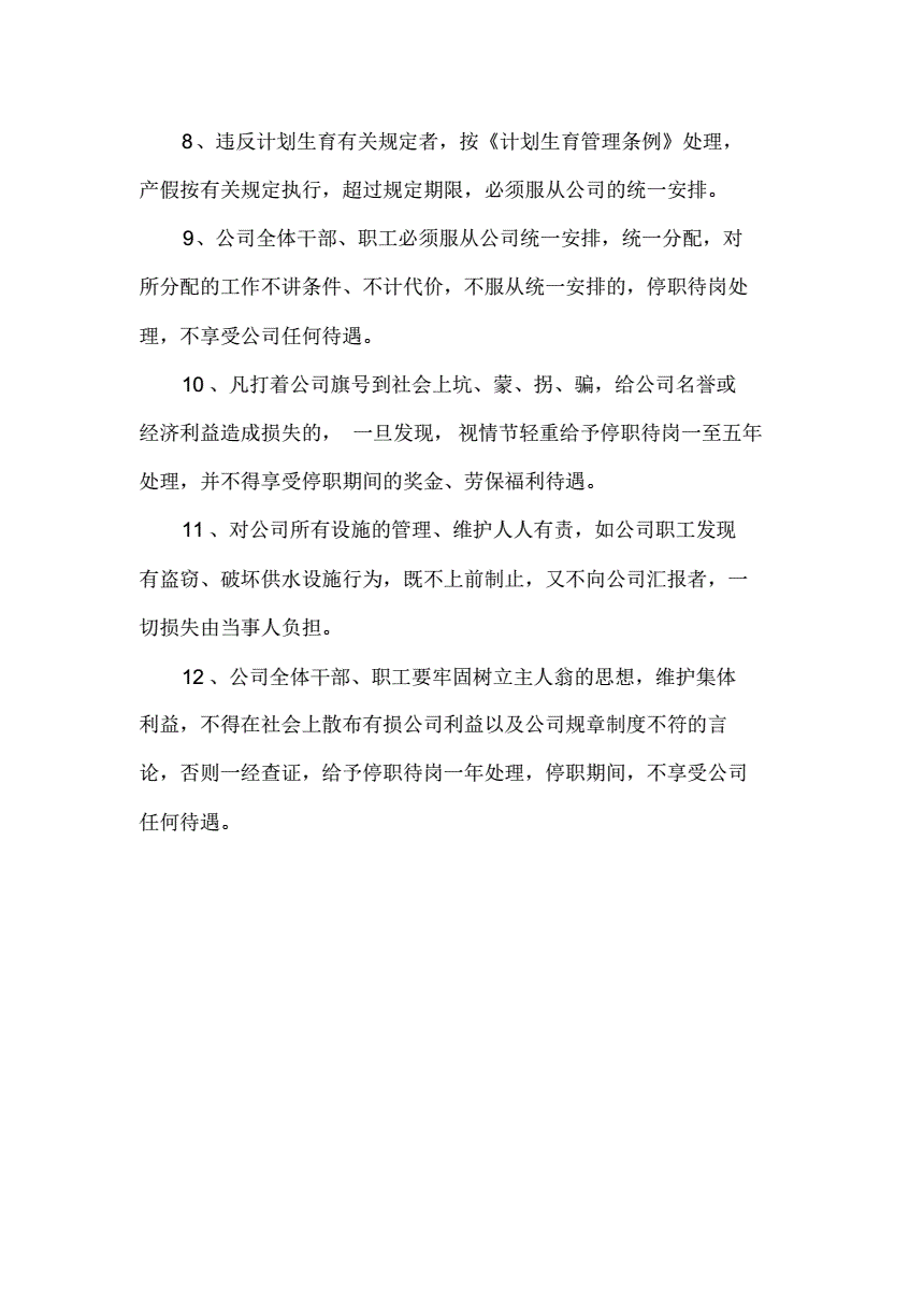 物業(yè)公司裝修管理_裝修管理系統(tǒng)_裝修管理手冊