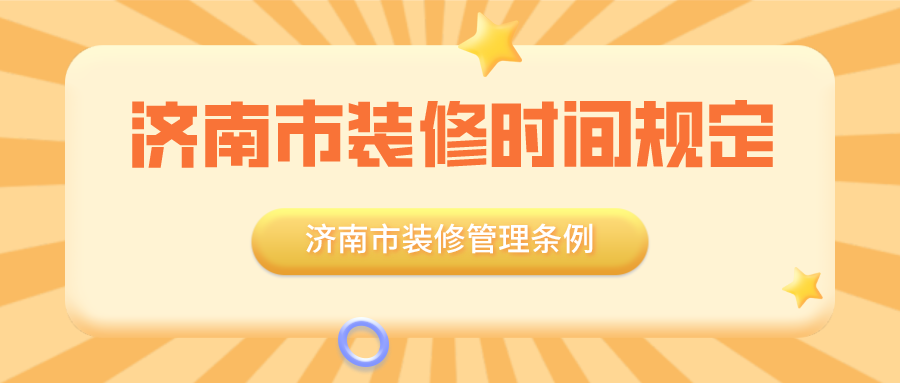 濟南裝修_濟南專賣店裝修_濟南鑫苑名家95平裝修