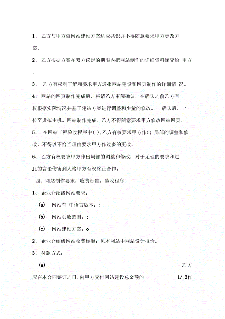 裝修合同模板_裝修協(xié)議合同模板_個(gè)人裝修全包合同模板