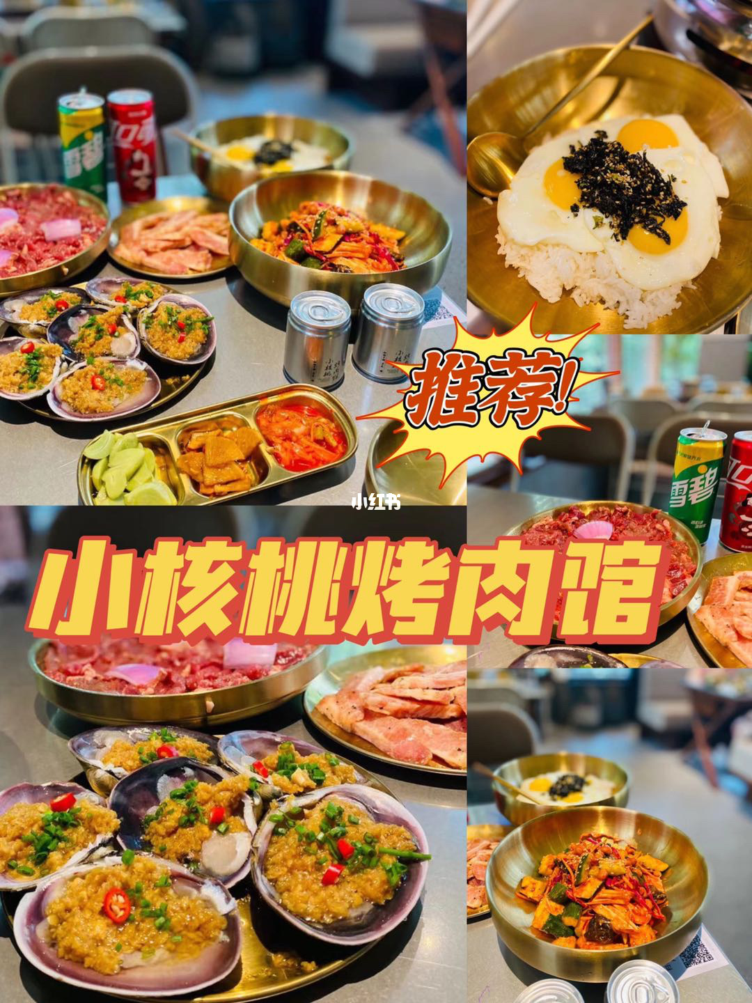 烤肉店裝修_漢麗軒烤肉公主墳店_韓國烤肉裝修圖片大全