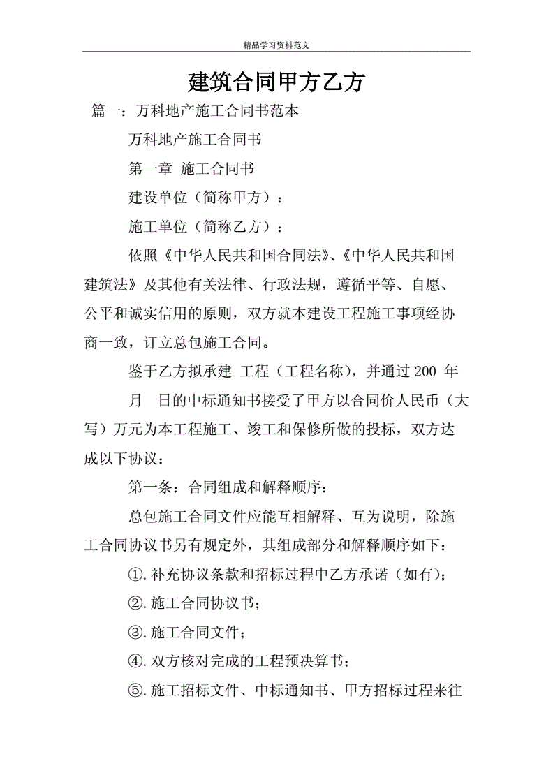 家庭裝修合同范本_家庭室內(nèi)裝修怎樣裝修省錢(qián) 可以走出裝修誤區(qū)_合同通用條款范本(中英文)