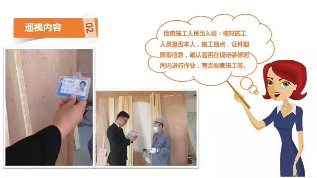 裝修管理手冊_裝修管理重要內(nèi)容_裝修管理