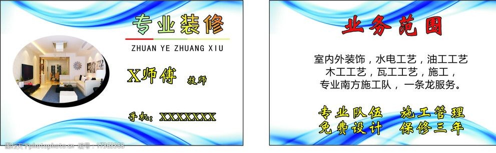 找裝修_裝修找工長還是找公司_裝修出問題找項目經(jīng)理還是公司