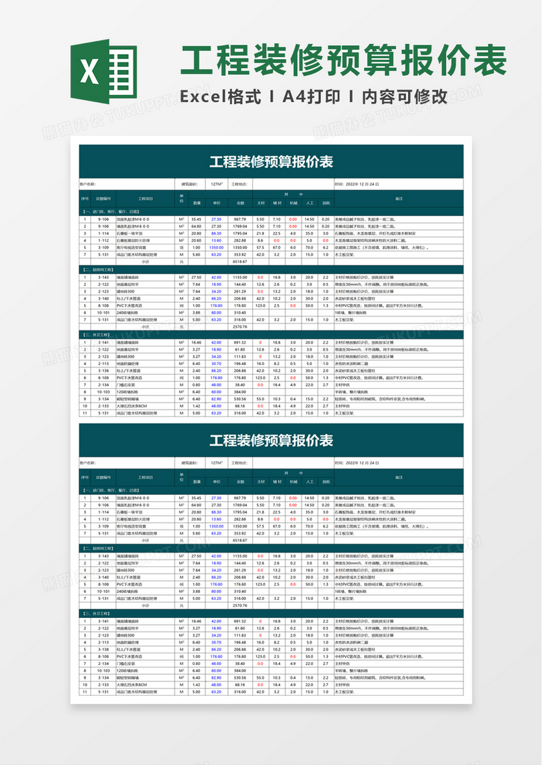 找裝修隊長_裝修找公司還是找個人_找裝修