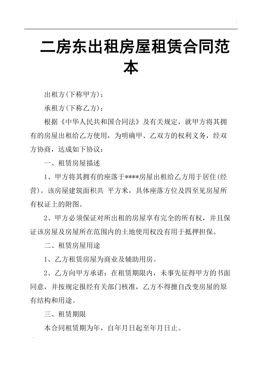 觀瀾 冼屋大樓 出租_出租屋裝修_臨沂小吃屋出租