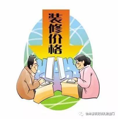 徐州人裝修，有這些優(yōu)惠活動(dòng)就趕緊出手吧！