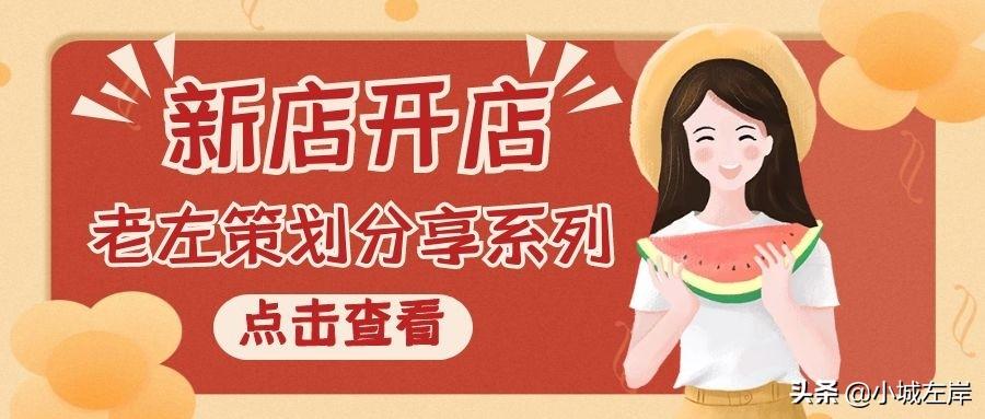 怎樣經(jīng)營(yíng)好一家賣鞋的店？