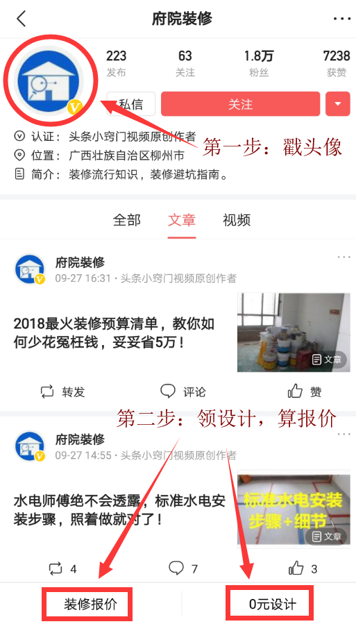 小白被坑的一文不值？2018最全裝修材料報價，借個膽子也不敢騙你