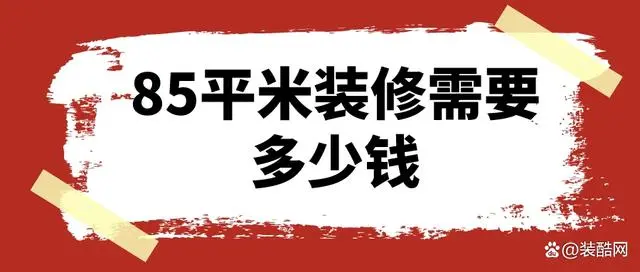 門面裝修多少錢一平米？商鋪門面裝修預算表（附裝修流程）