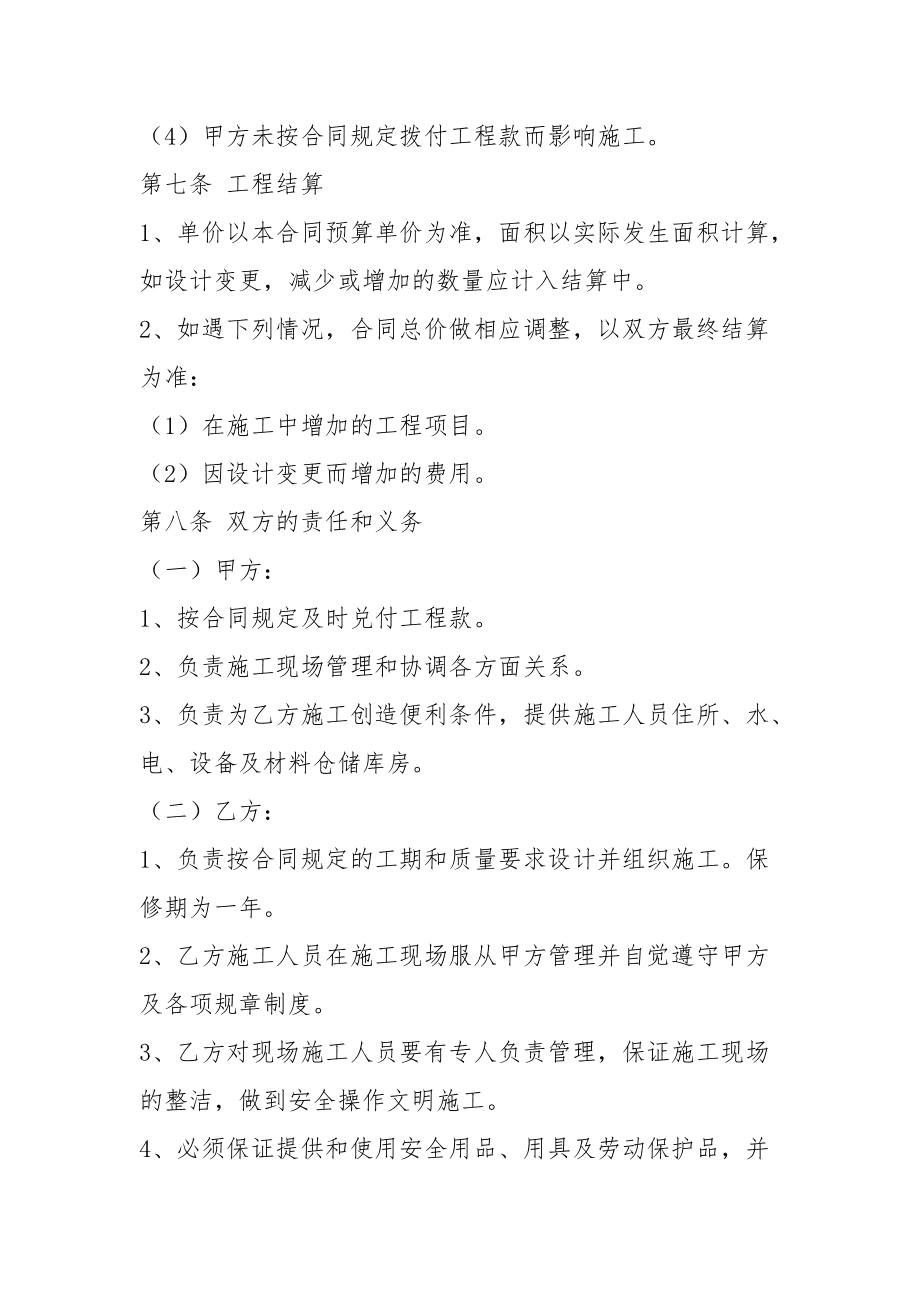 個人裝修木工合同樣本_個人賣房合同樣本_個人裝修合同樣本