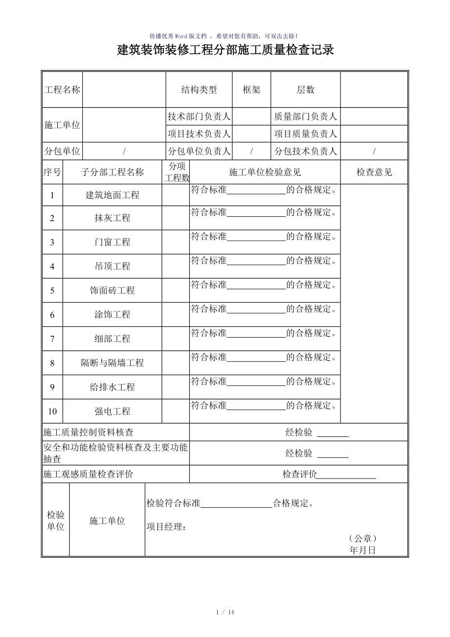 賓館布草洗滌合同_賓館出租合同_賓館裝修合同