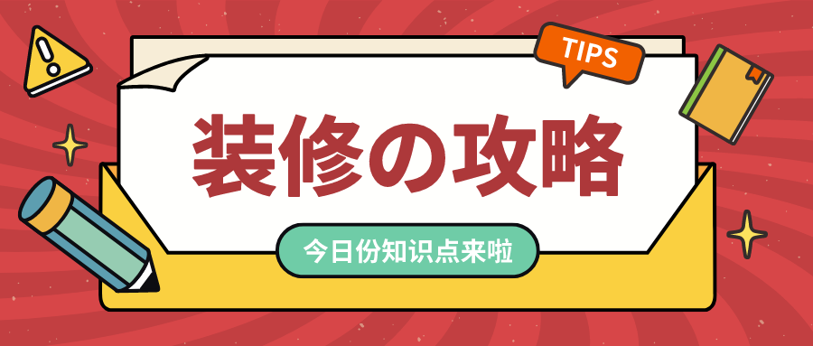 裝修攻略|別糾結，家裝地板的選擇看這一篇就夠了！