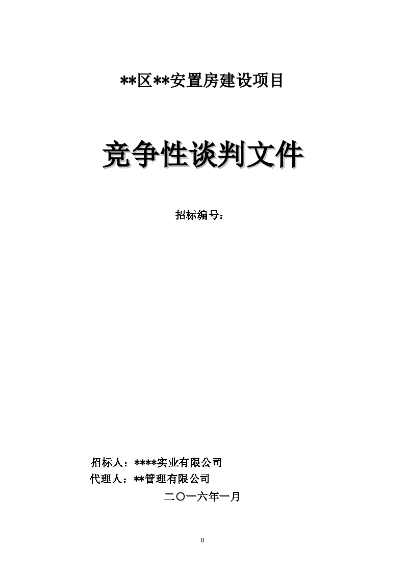 流動人口計劃生育管理和服務工作若干規(guī)定_北京市房屋租賃管理若干規(guī)定2013_裝修管理規(guī)定