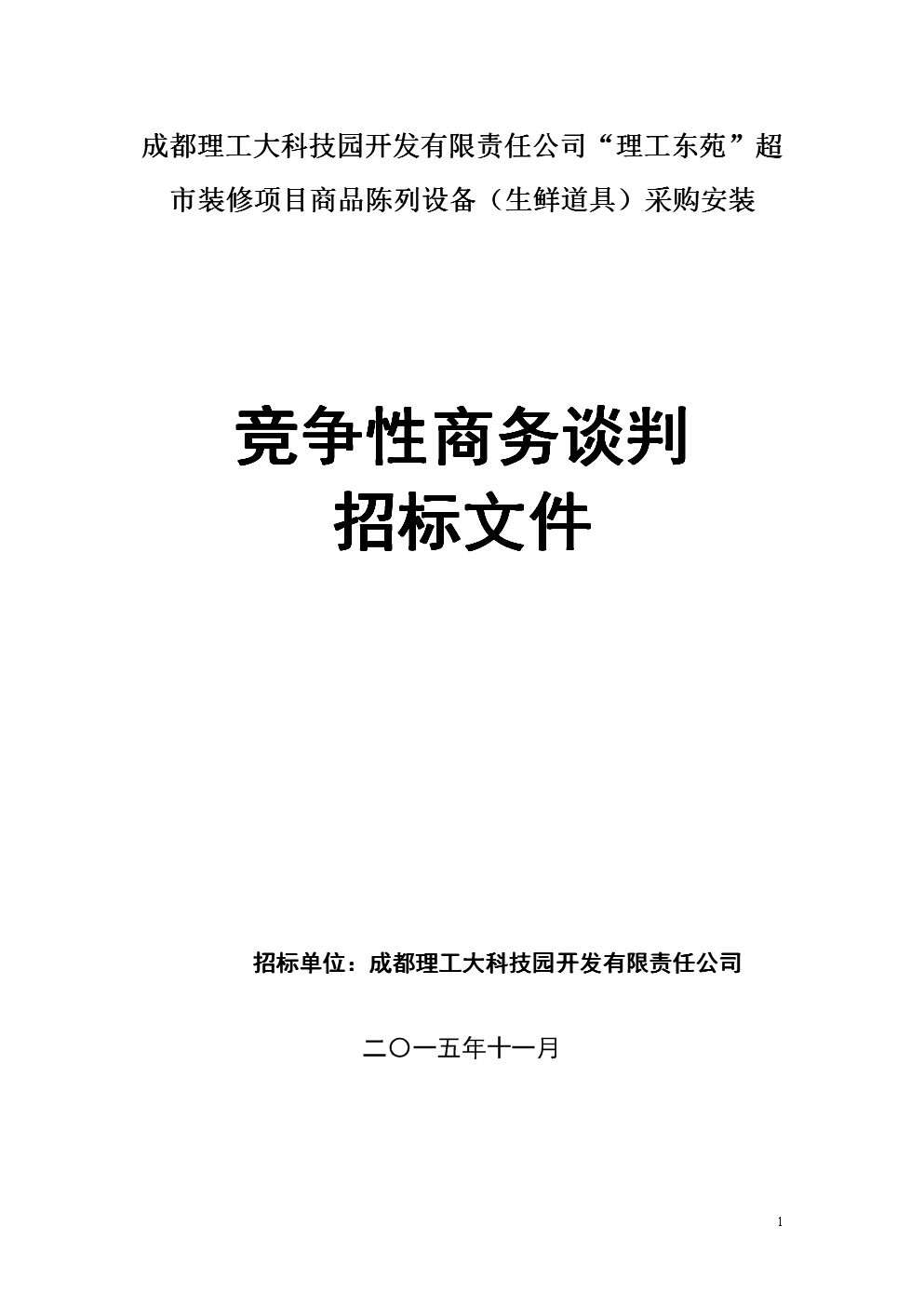 流動人口計劃生育管理和服務工作若干規(guī)定_北京市房屋租賃管理若干規(guī)定2013_裝修管理規(guī)定