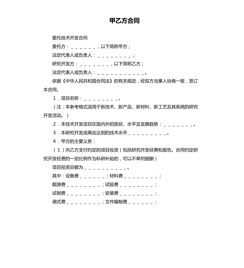 裝飾裝修工程合同明細(xì)_裝飾裝修合同_合肥市寫字樓裝飾合同