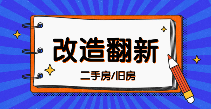 二手房裝修翻新_收房驗(yàn)房注意事項(xiàng)　精裝修_婚房房裝修效果圖