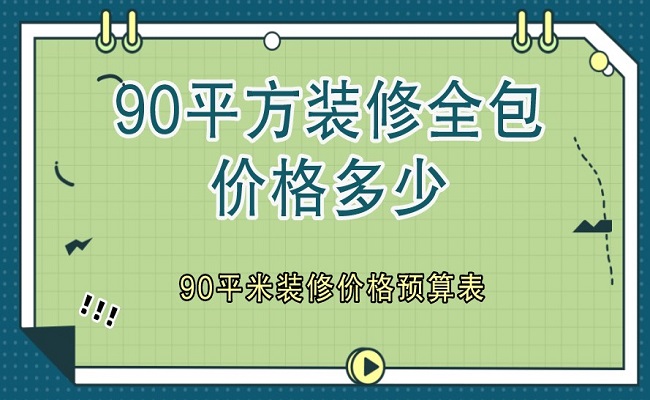 店鋪裝修找哪家公司好？2022全國十大商鋪裝修公司排名