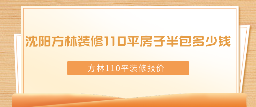 沈陽裝修公司_沈陽特色飯店裝修設(shè)計(jì)施工公司_公司新裝修大裝修