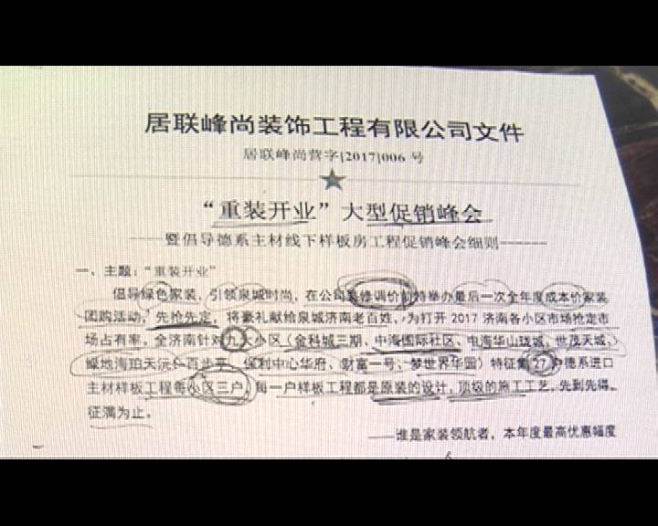 濟南裝修論壇_濟南裝修公司_濟南公司注銷代辦公司