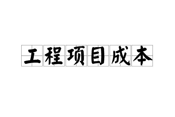 裝修設(shè)計(jì)報價_寫字樓裝修報價_中山裝修報價