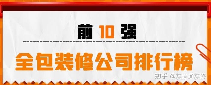 房子裝修全包和半包哪個(gè)好_裝修 全包 裝修材料表_裝修房子全包