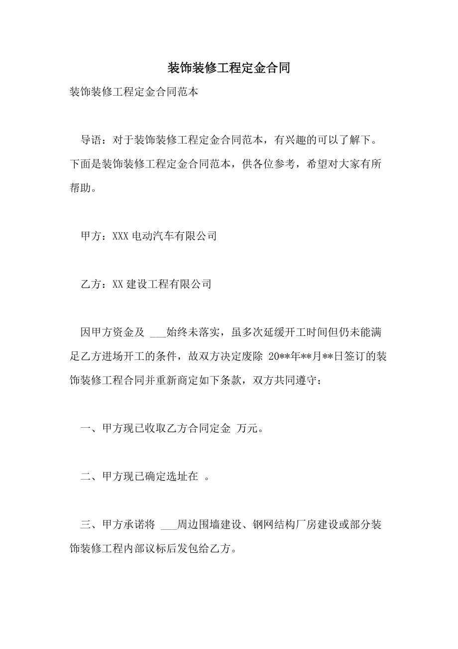 裝修投訴大慶_裝修異味投訴_裝修投訴