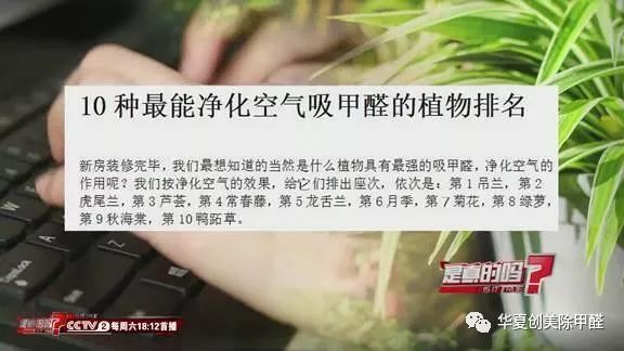 裝修后除甲醛_南寧除新房裝修除污染_甲醛的來源怎么除