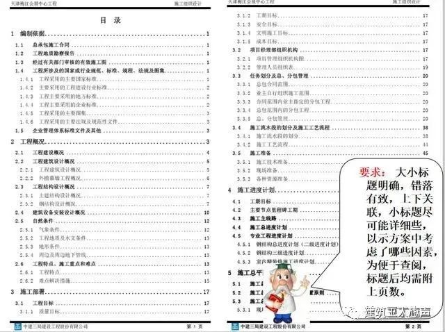 10kv開關(guān)站施工組織設(shè)計(jì)方案土建氣施工_裝修施工組織設(shè)計(jì)_環(huán)氧地坪施工組織設(shè)計(jì)方案