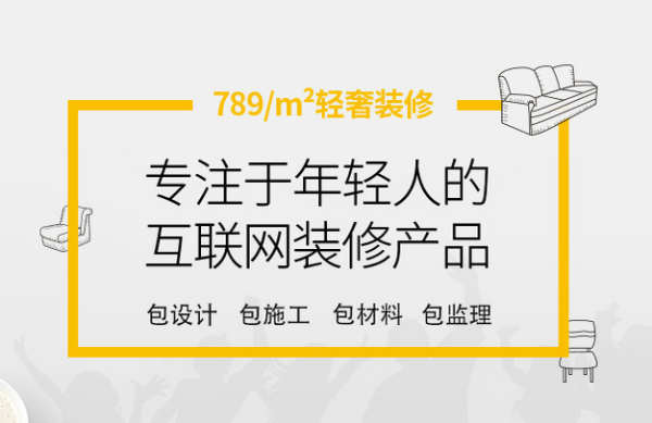 成都裝修油漆公司_成都裝修設(shè)計公司_奕榮國際設(shè)計成都公司