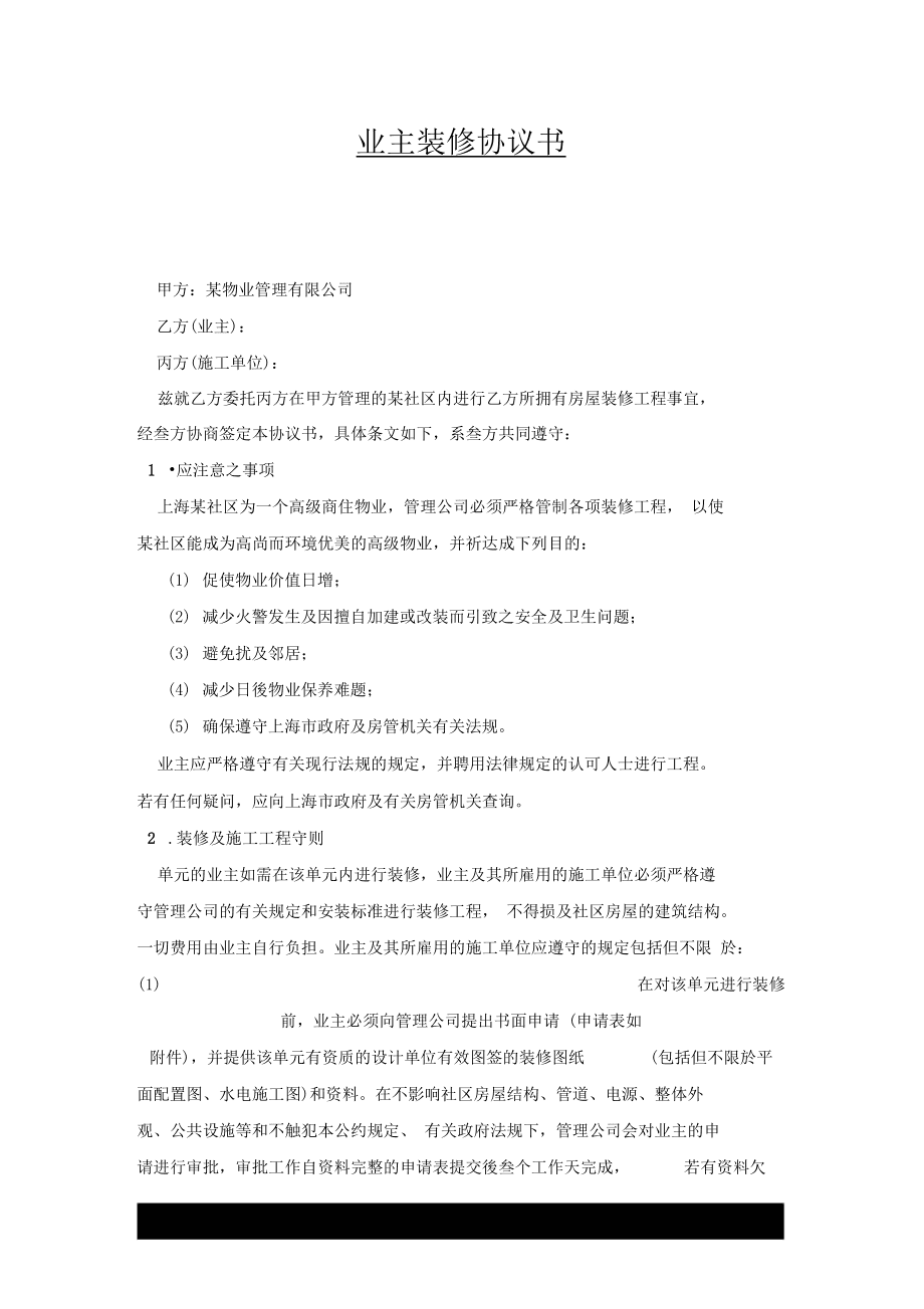 湖州裝修糾紛可以咨詢(xún)哪里_裝修糾紛起訴費(fèi)多少錢(qián)_裝修糾紛