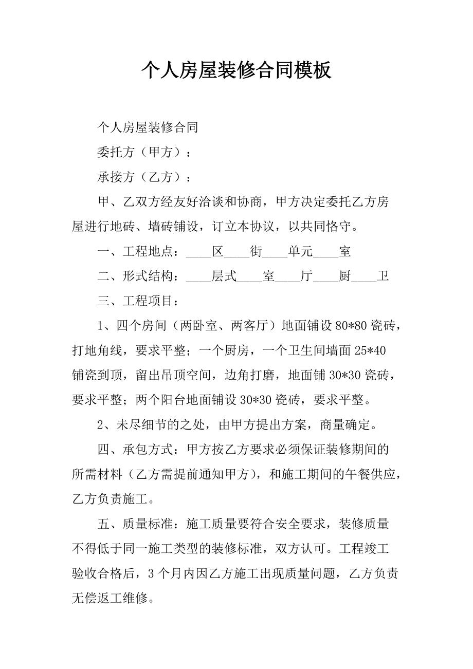 裝修糾紛_湖州裝修糾紛可以咨詢(xún)哪里_裝修糾紛起訴費(fèi)多少錢(qián)