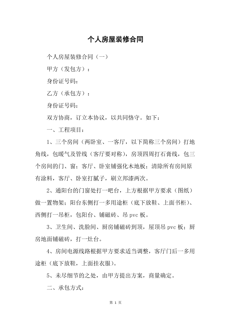 裝修糾紛_湖州裝修糾紛可以咨詢(xún)哪里_裝修糾紛起訴費(fèi)多少錢(qián)