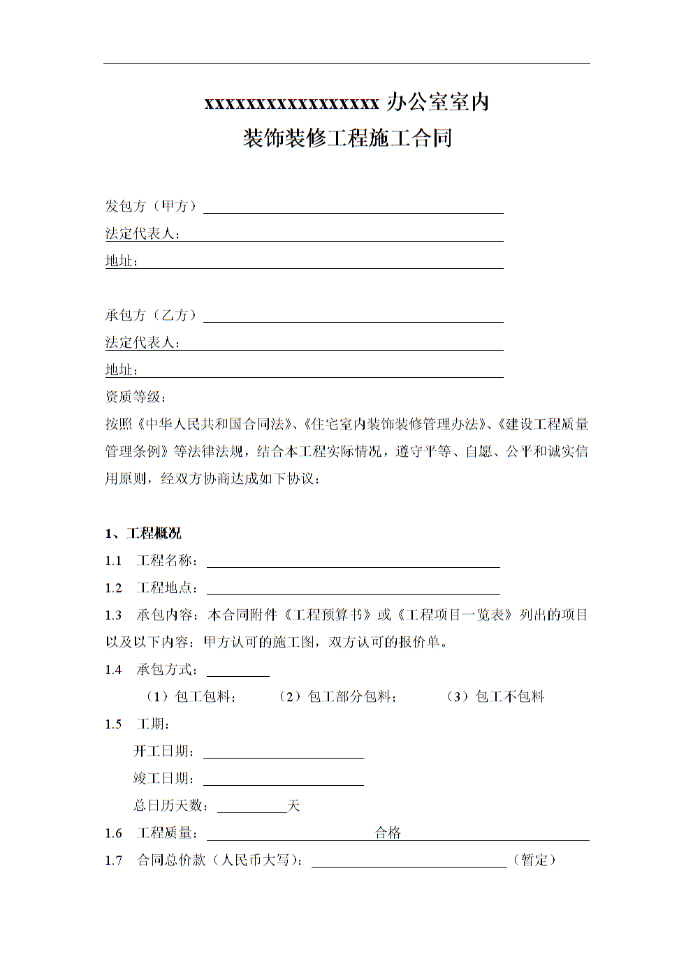 裝修問題_裝修問題處理表格_搜房網(wǎng)房天下裝修問題