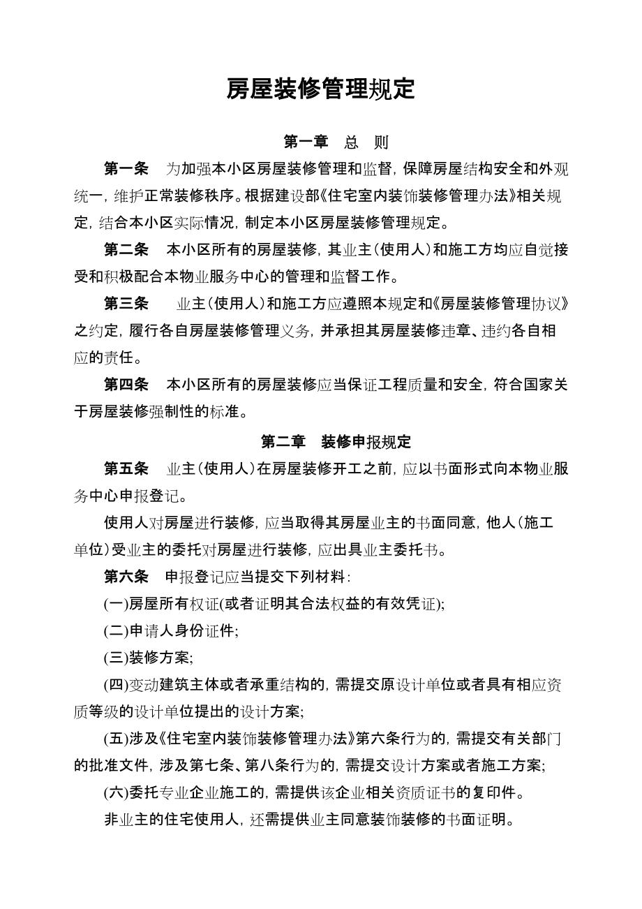 整體家裝 裝飾 裝修_深度裝飾空間裝飾官網_裝飾裝修網