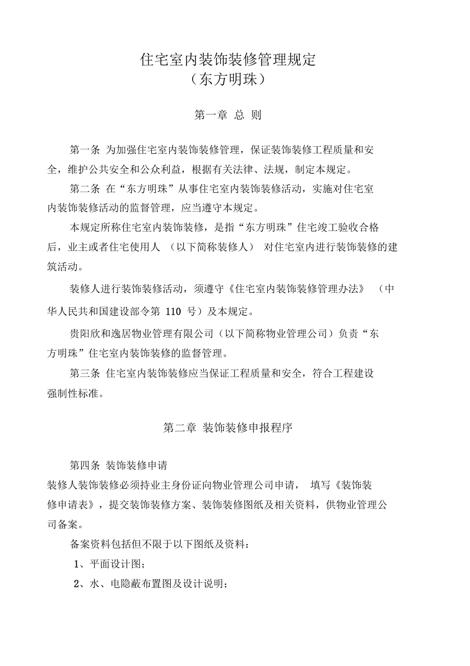 整體家裝 裝飾 裝修_深度裝飾空間裝飾官網_裝飾裝修網