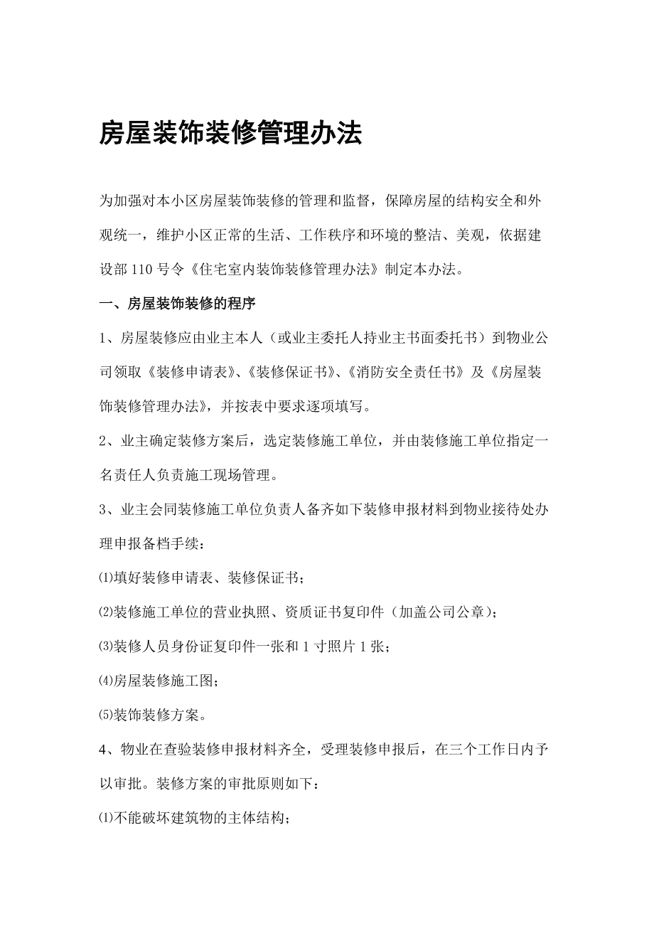 深度裝飾空間裝飾官網_整體家裝 裝飾 裝修_裝飾裝修網