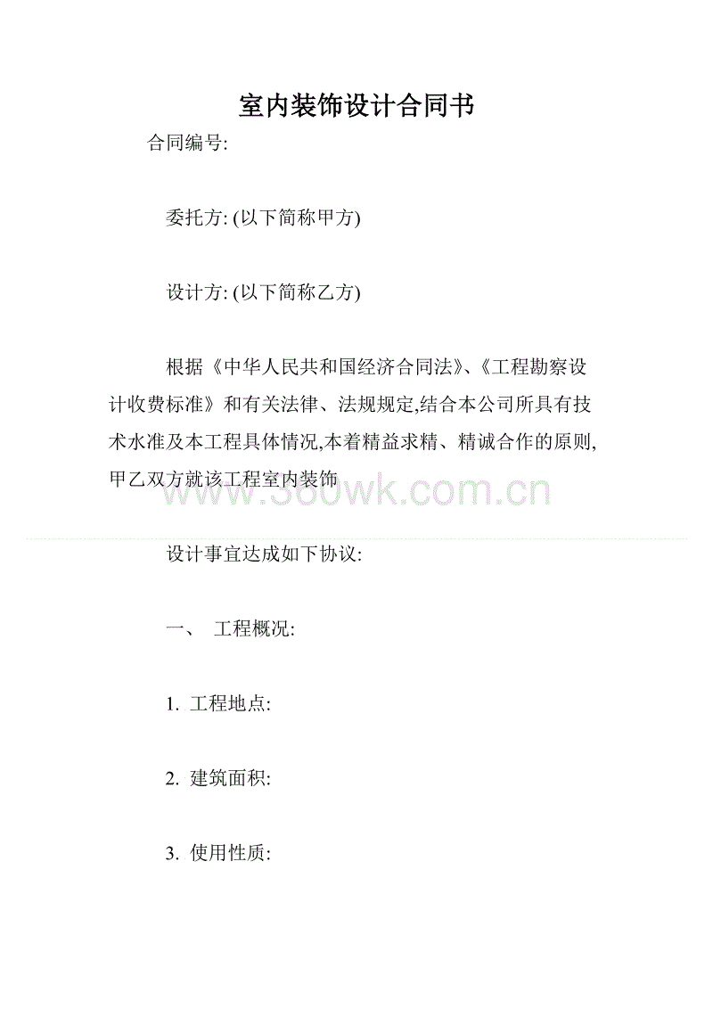 個(gè)人買(mǎi)賣(mài)房屋合同_個(gè)人房屋裝修合同_個(gè)人房屋抵押借款陰陽(yáng)合同