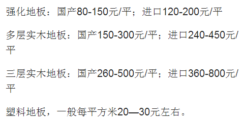 鳳崗自流平地坪漆材料報價_塘廈自流平地坪漆材料報價_裝修材料報價