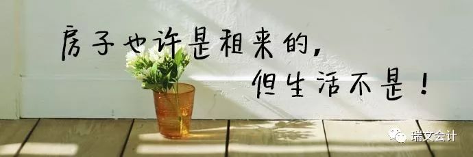 公司租房的裝修費(fèi)該攤銷(xiāo)幾年？如何稅前扣除？