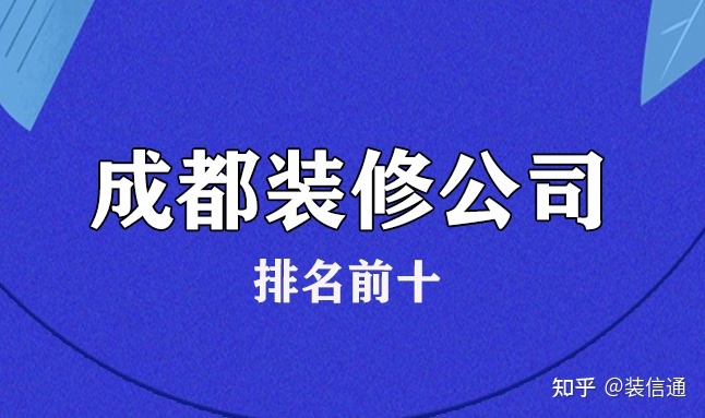 眉山裝修公司報(bào)價(jià)_眉山精裝修二手房出售_眉山裝修公司