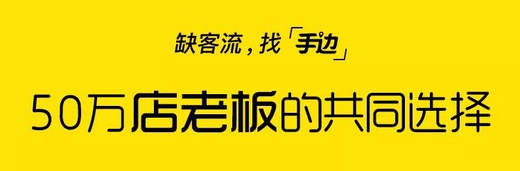 【云模板推薦】你的店鋪沒顧客上門？這個裝修神器你用了嗎？