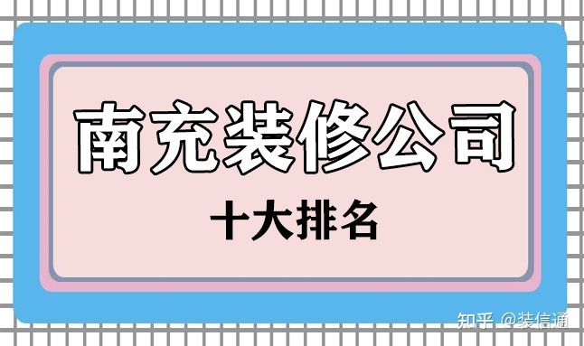 廊坊裝修團購17zxb_廊坊裝修公司_廊坊裝修除異味